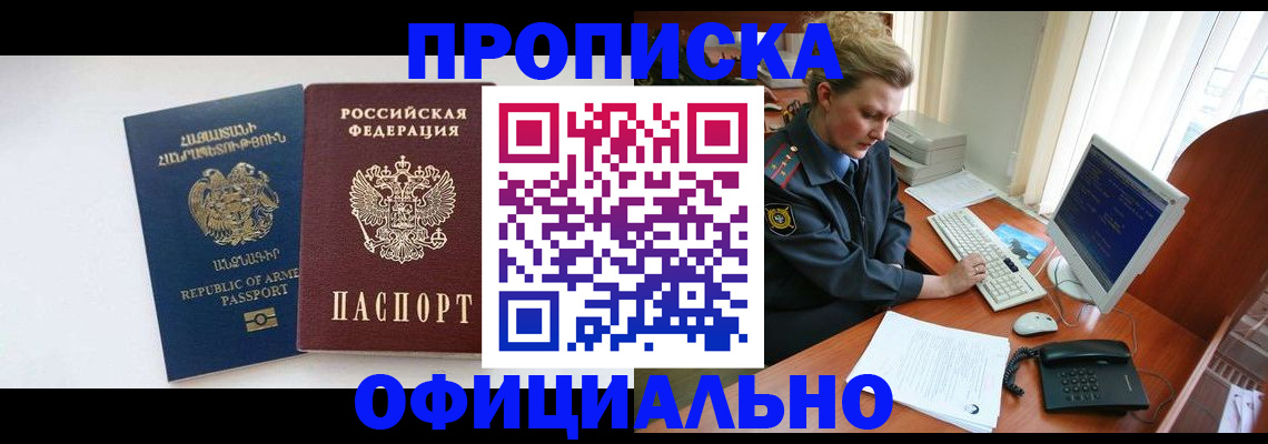 временная регистрация адрес в Нытве