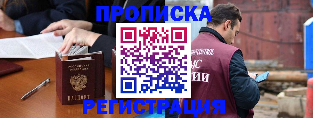 временная регистрация адрес в Нытве